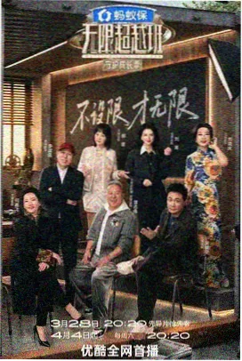 出发去山里 户外旅行综艺
